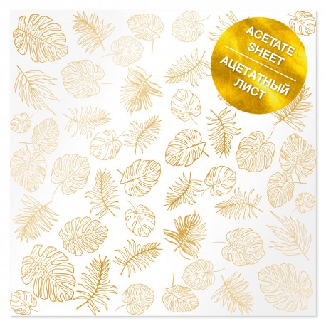Ацетатный лист с фольгированием 30х30 см - "Golden Tropical Leaves" - Фабрика Декору